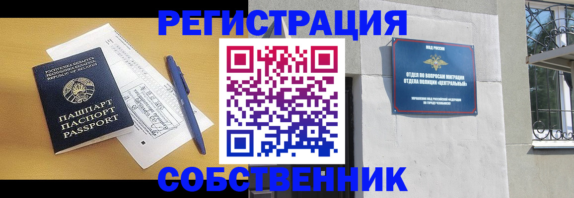 прописка для кредита в Белореченске