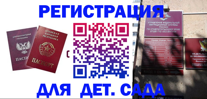 временная регистрация для всех в Белореченске